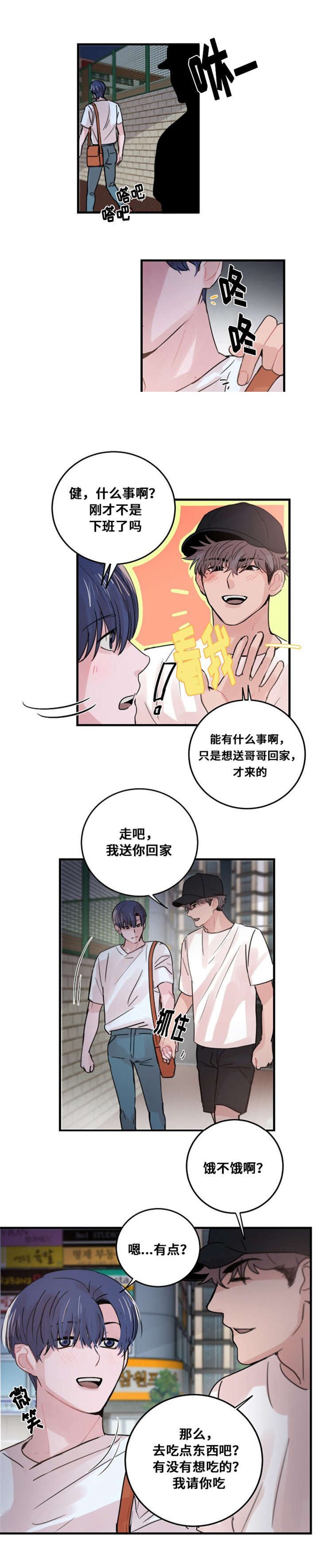 第35话9