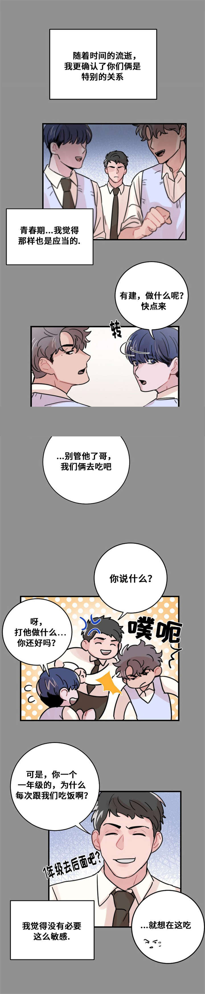 第37话12