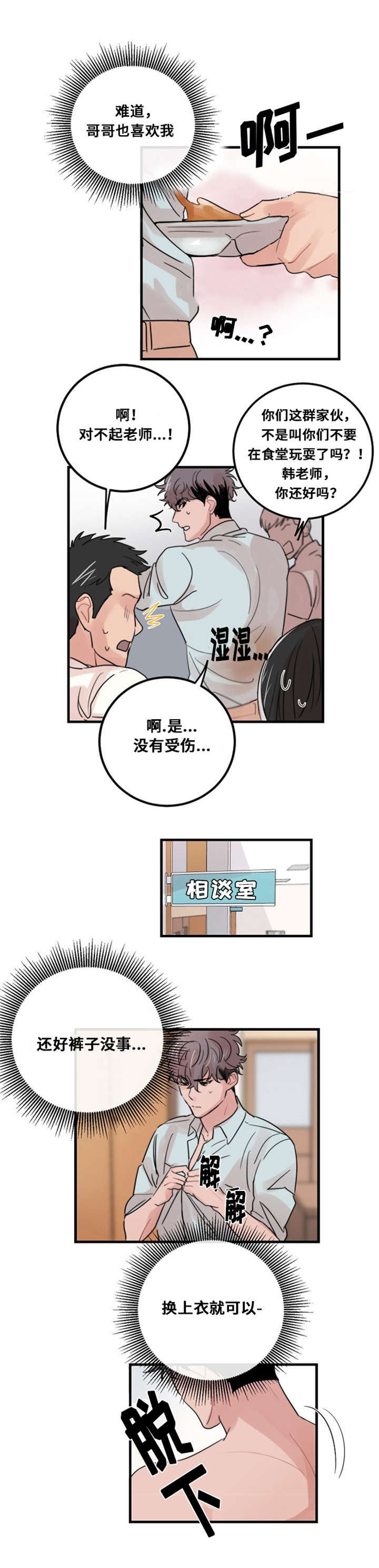 第34话7