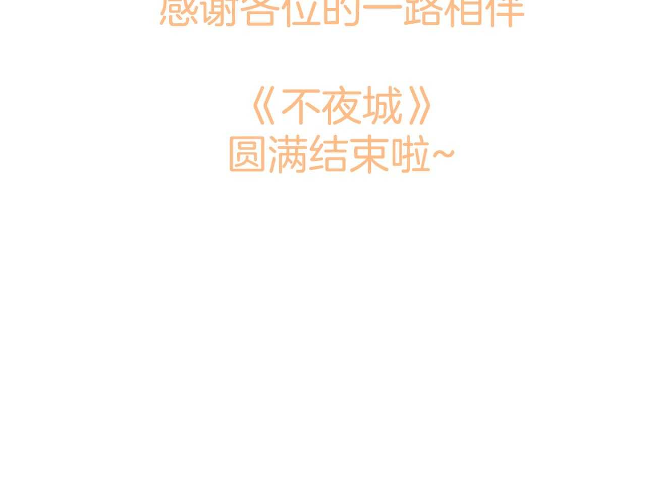 第151话_相伴之约（剧终）46
