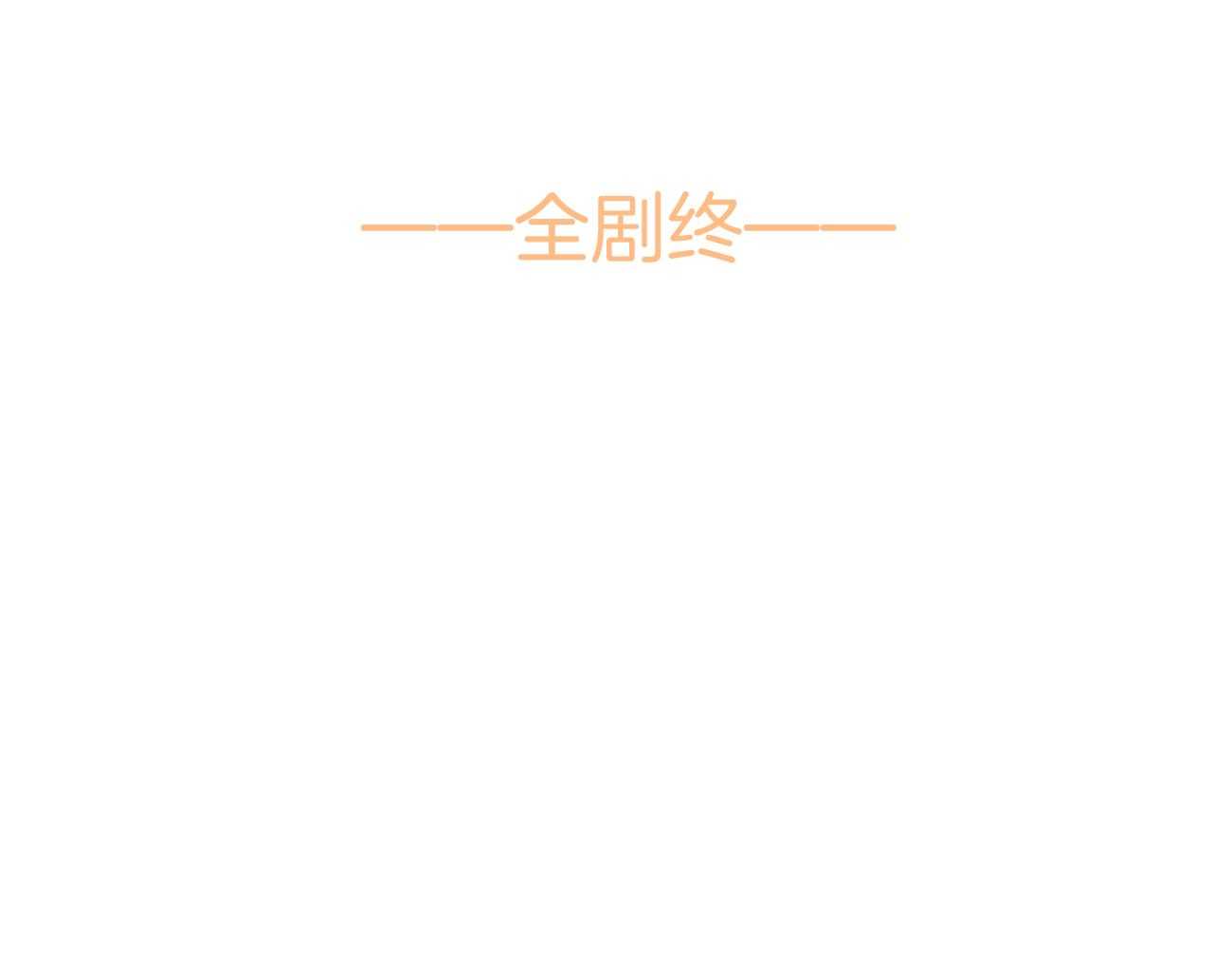 第151话_相伴之约（剧终）47