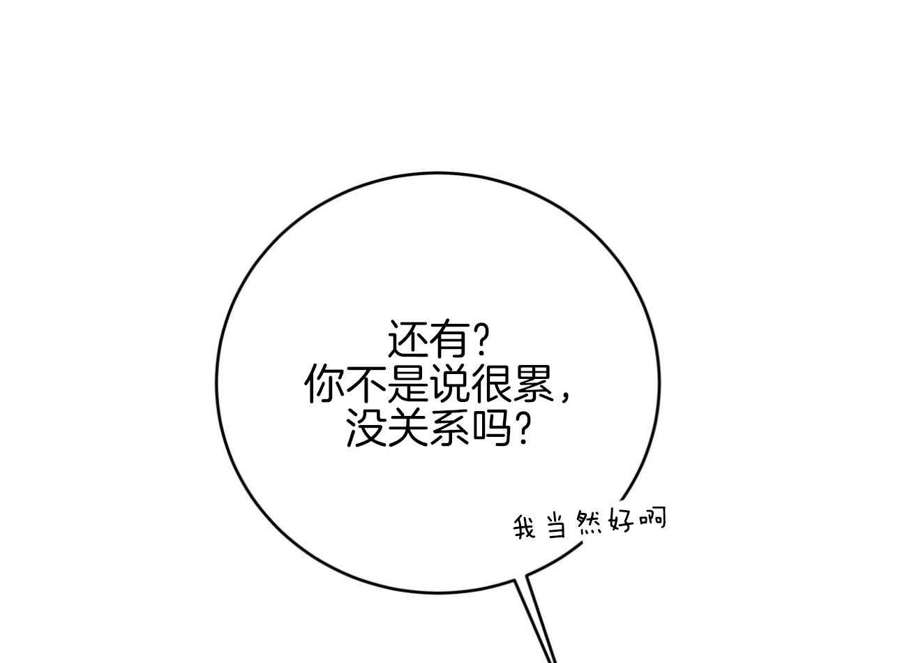 第150话_求婚32