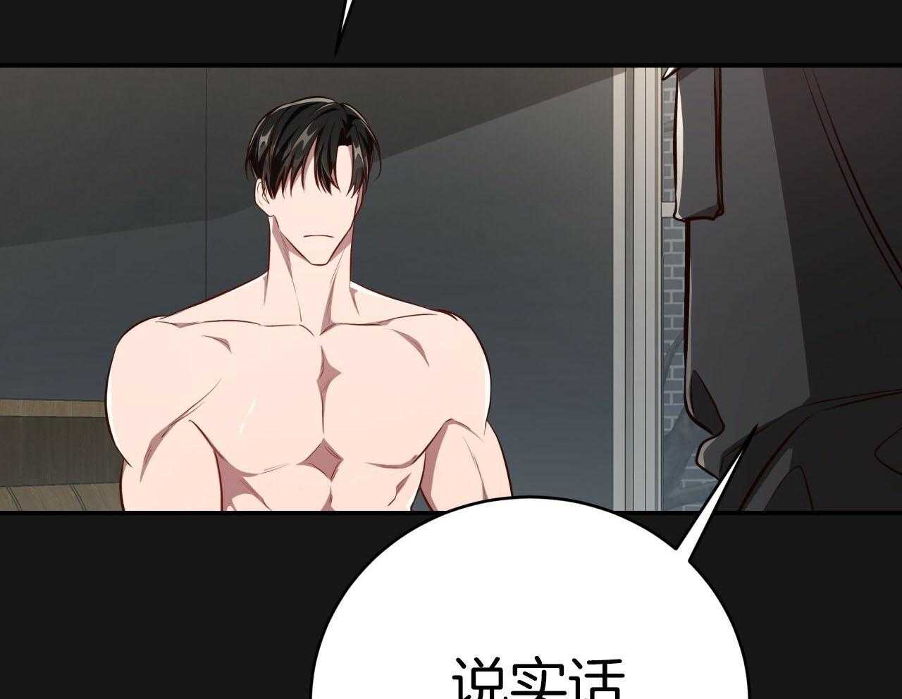 第147话_猎人与猎物22