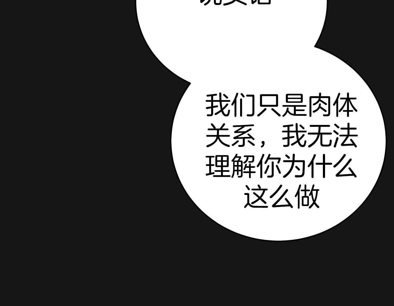 第147话_猎人与猎物23