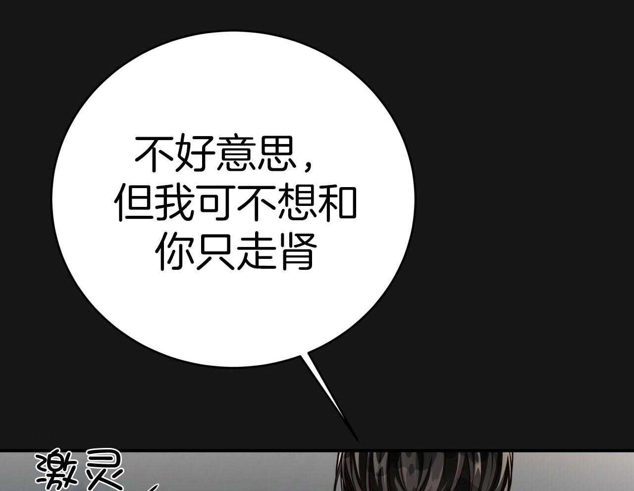 第147话_猎人与猎物33