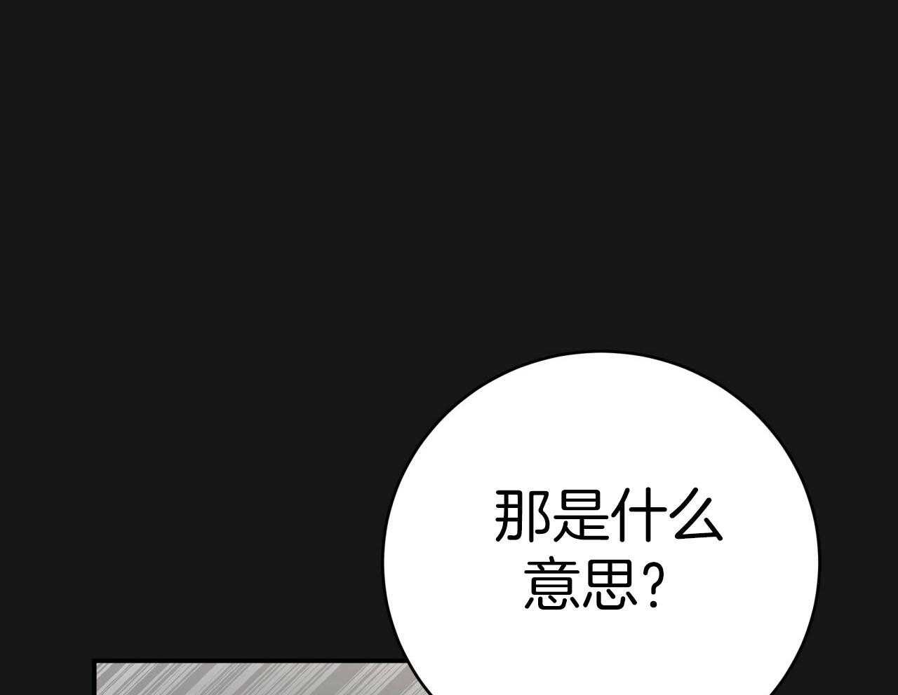 第147话_猎人与猎物35