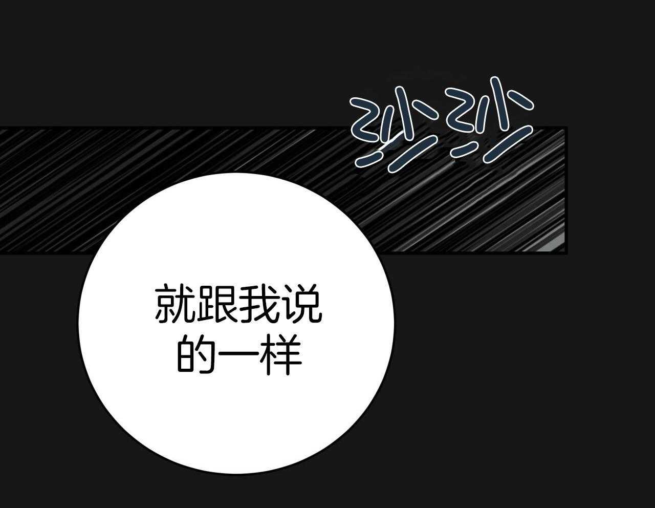 第147话_猎人与猎物38