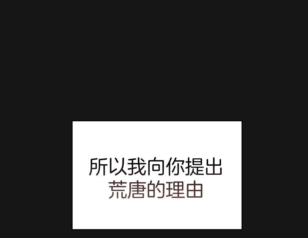 第147话_猎人与猎物49