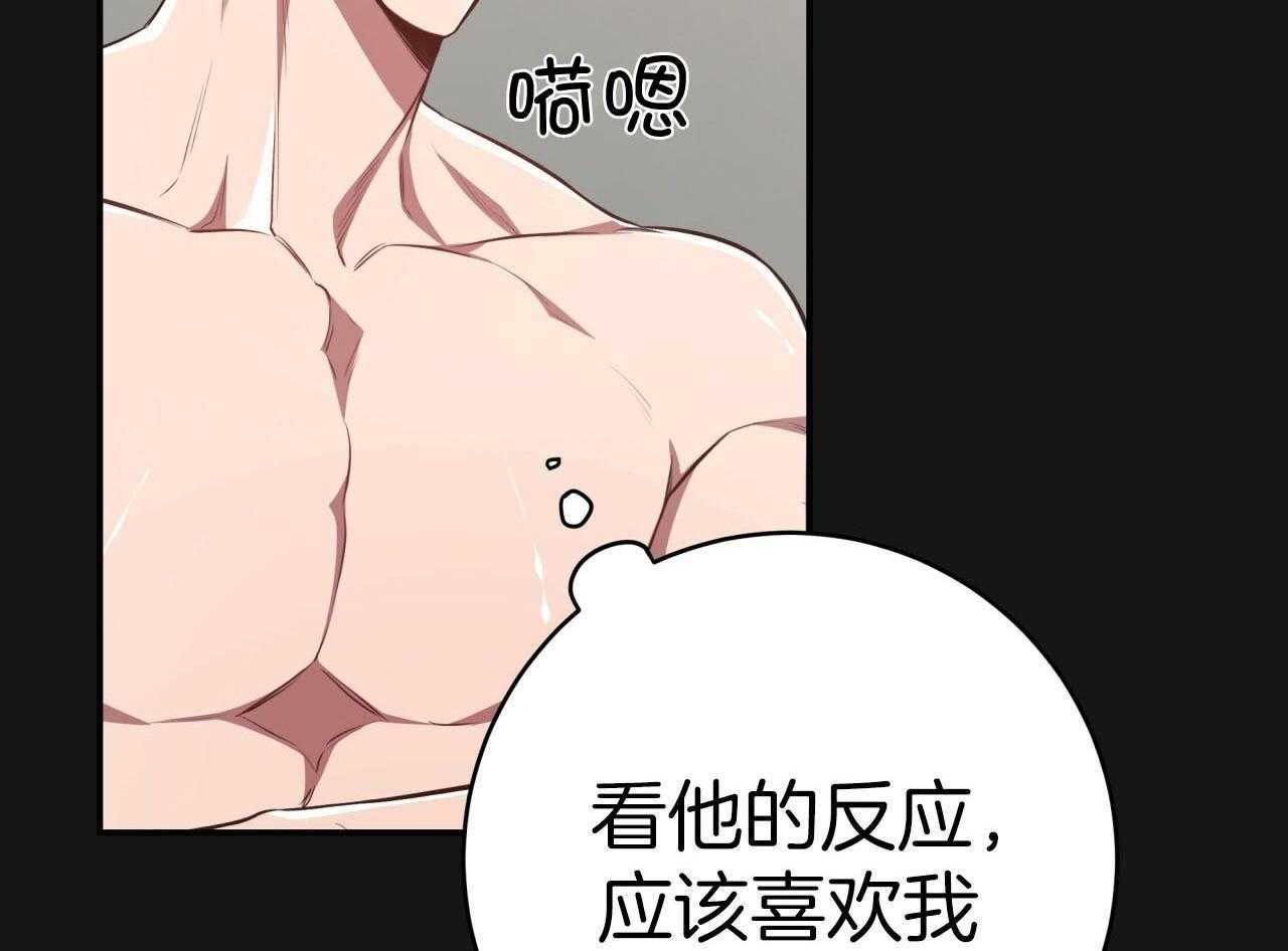 第147话_猎人与猎物5