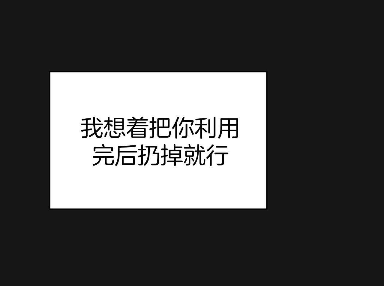 第146话_他是特别的54