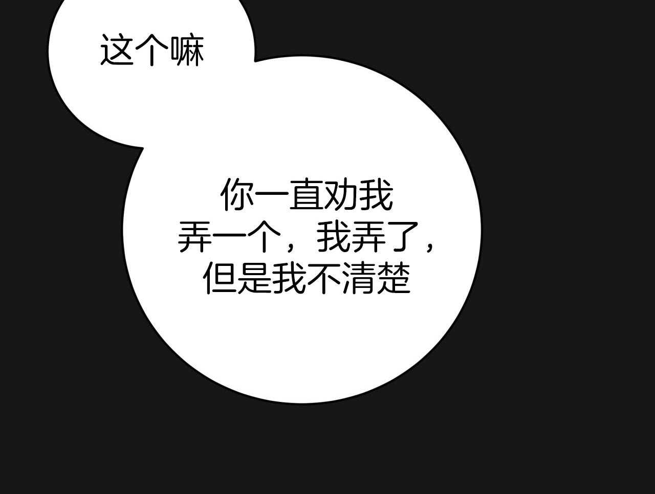 第145话_无意义的人生25
