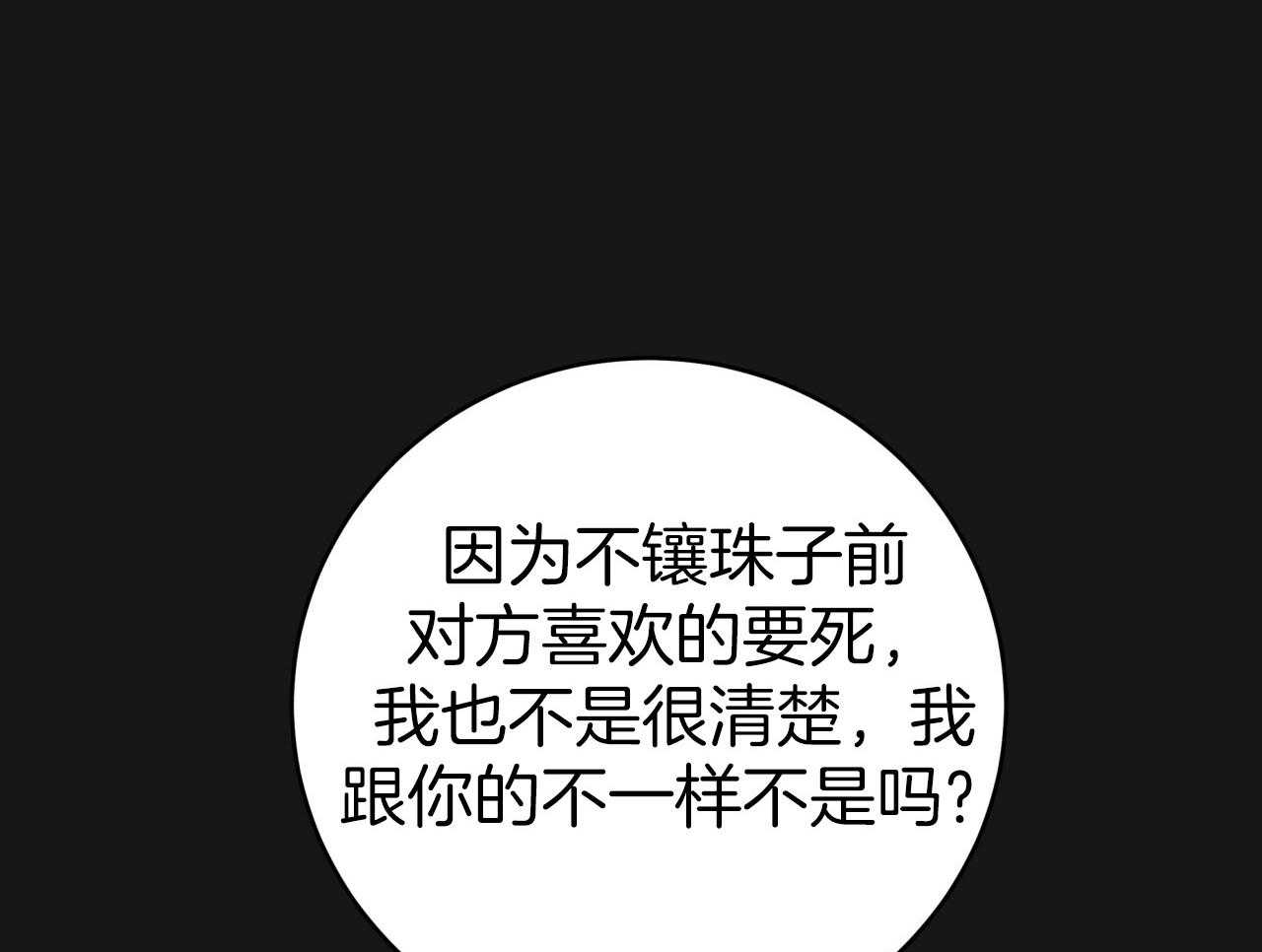 第145话_无意义的人生28