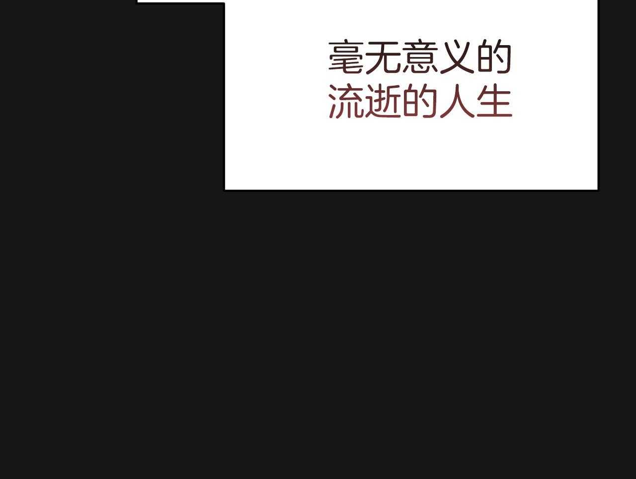 第145话_无意义的人生35