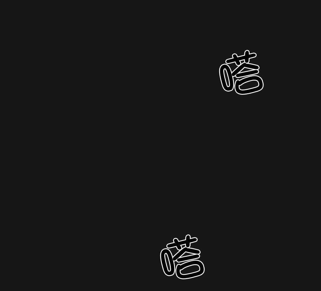 第144话_绝不放手10