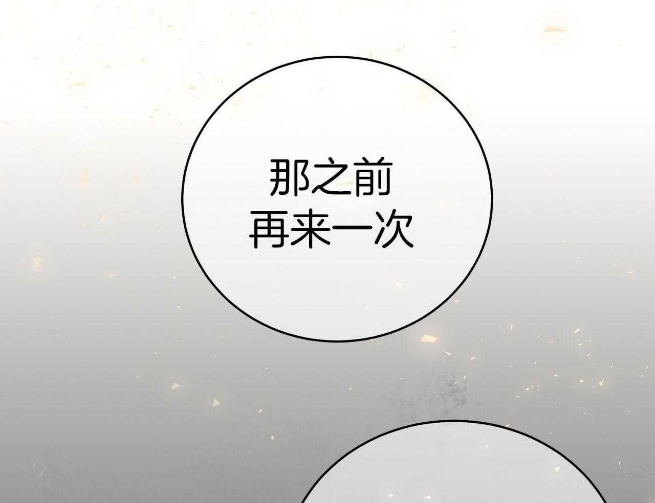 第144话_绝不放手58