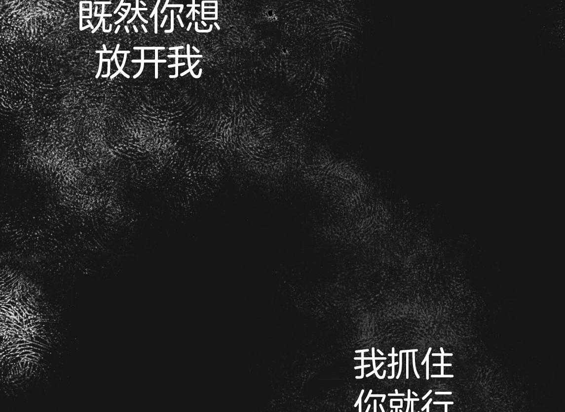 第143话_捆住你1