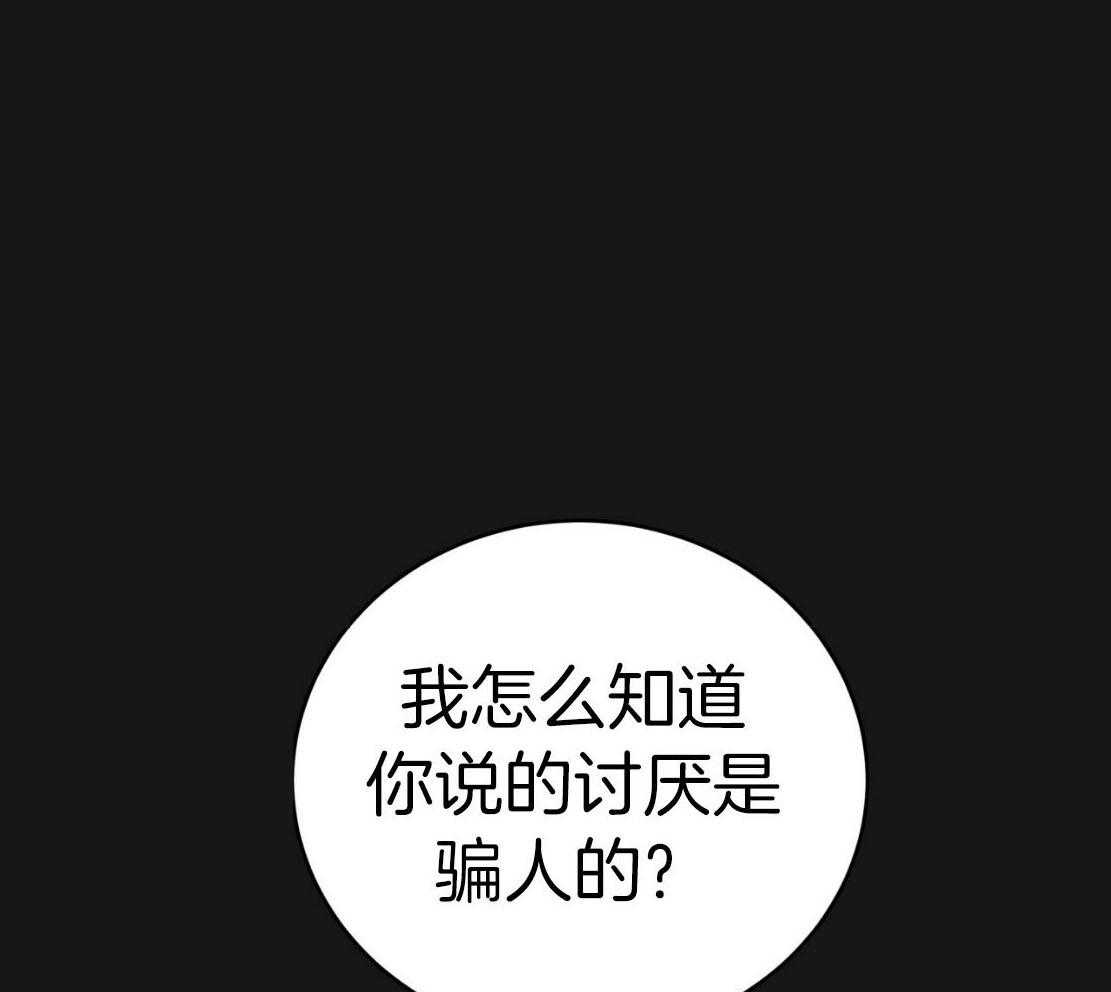 第143话_捆住你17
