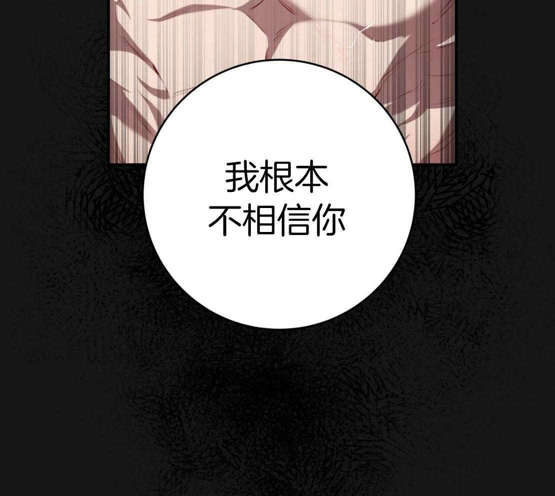 第143话_捆住你24