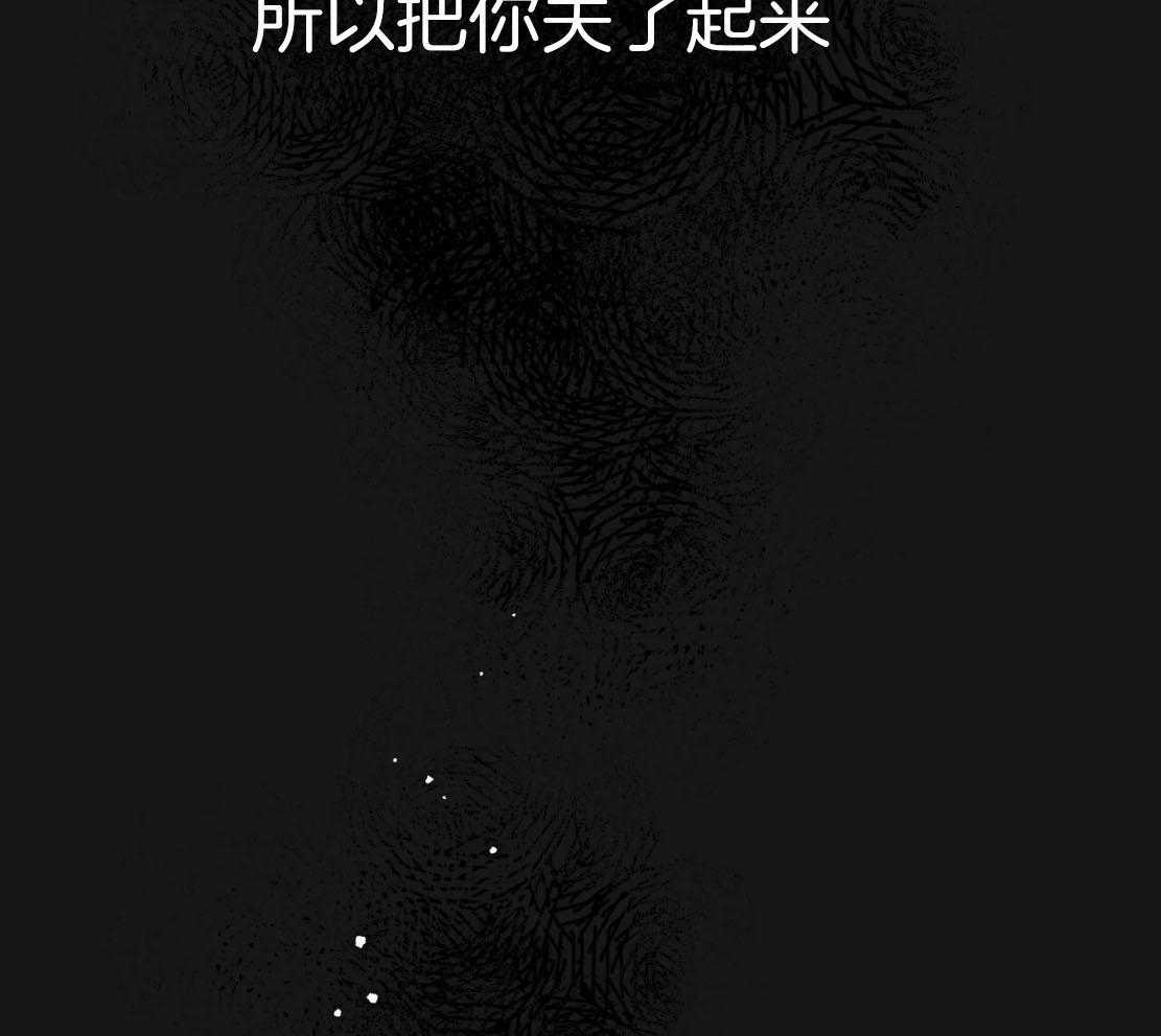 第143话_捆住你26