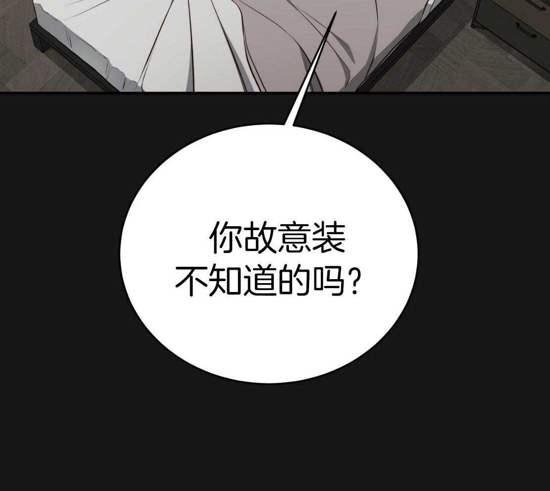 第143话_捆住你28