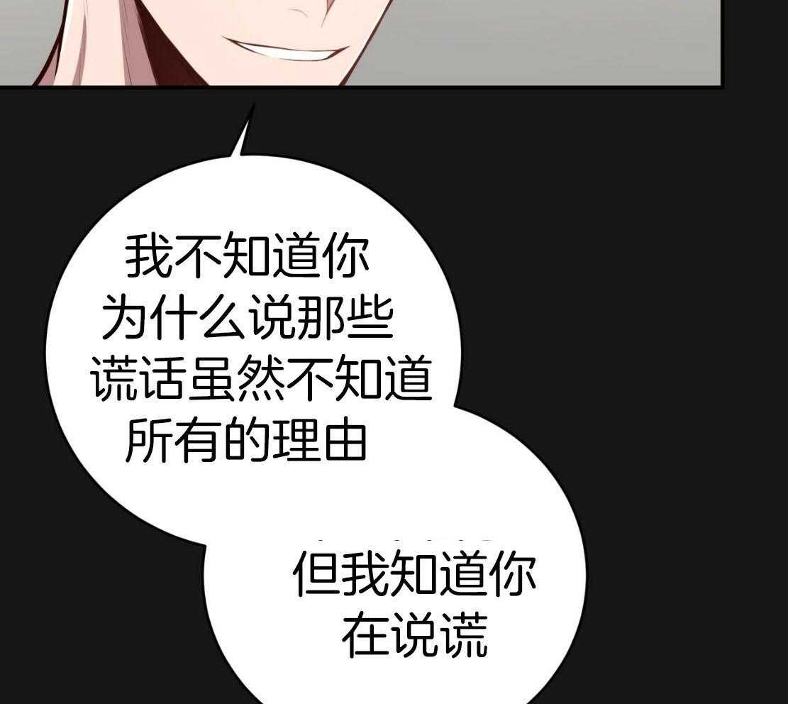 第143话_捆住你30