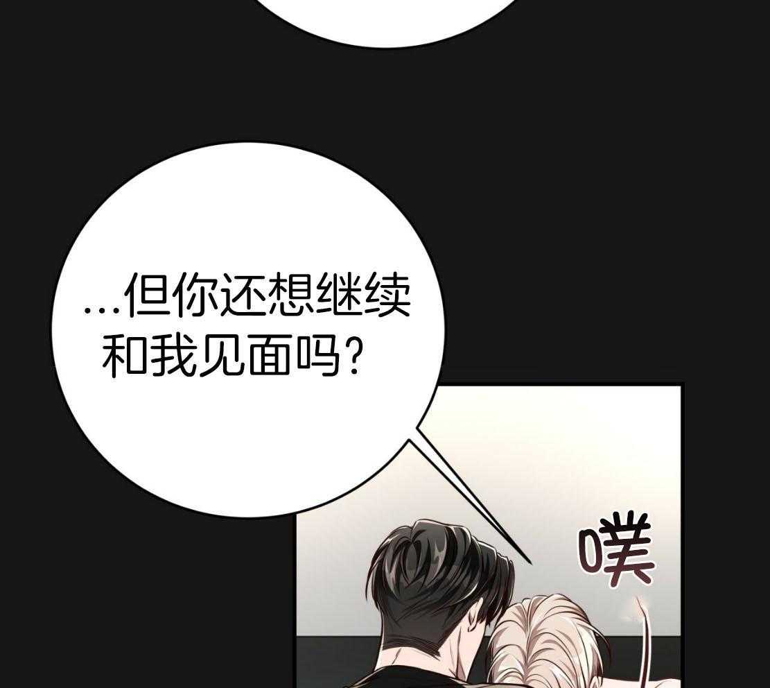 第143话_捆住你31