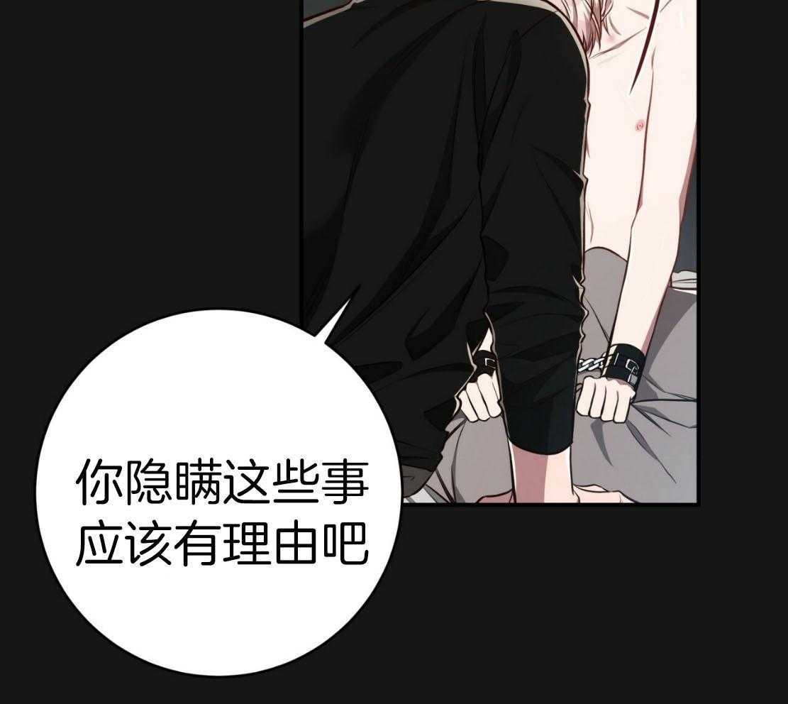 第143话_捆住你32