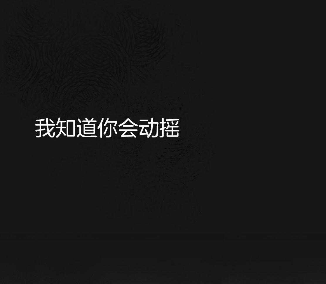 第143话_捆住你37