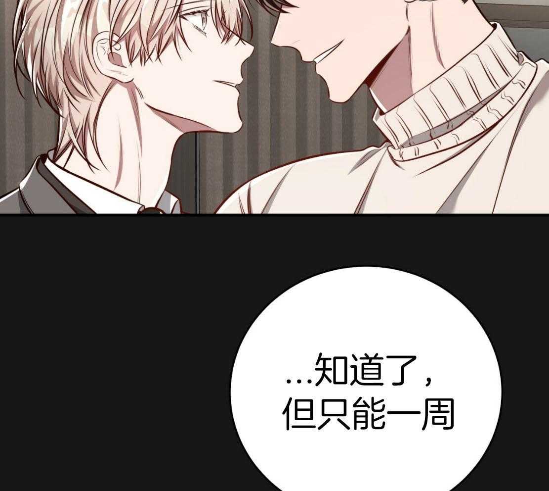 第143话_捆住你4