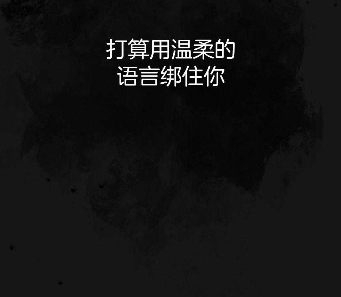 第143话_捆住你42