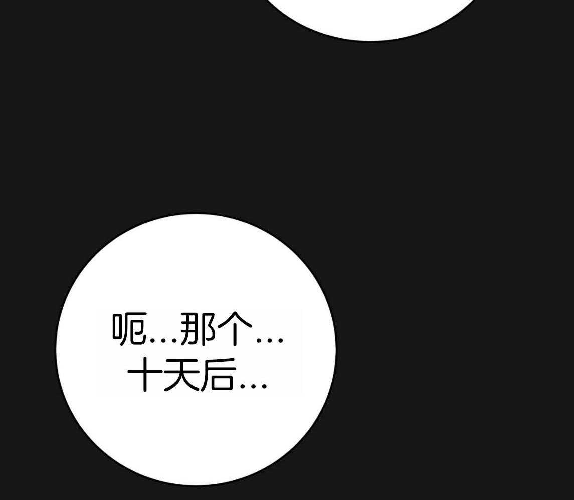第142话_你的未来没有我46