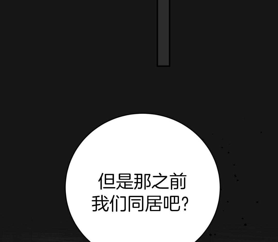 第142话_你的未来没有我60