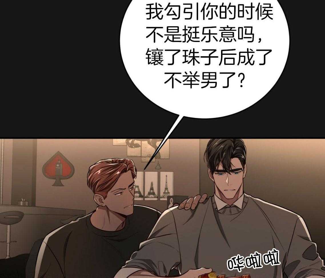第138话_过于在意17