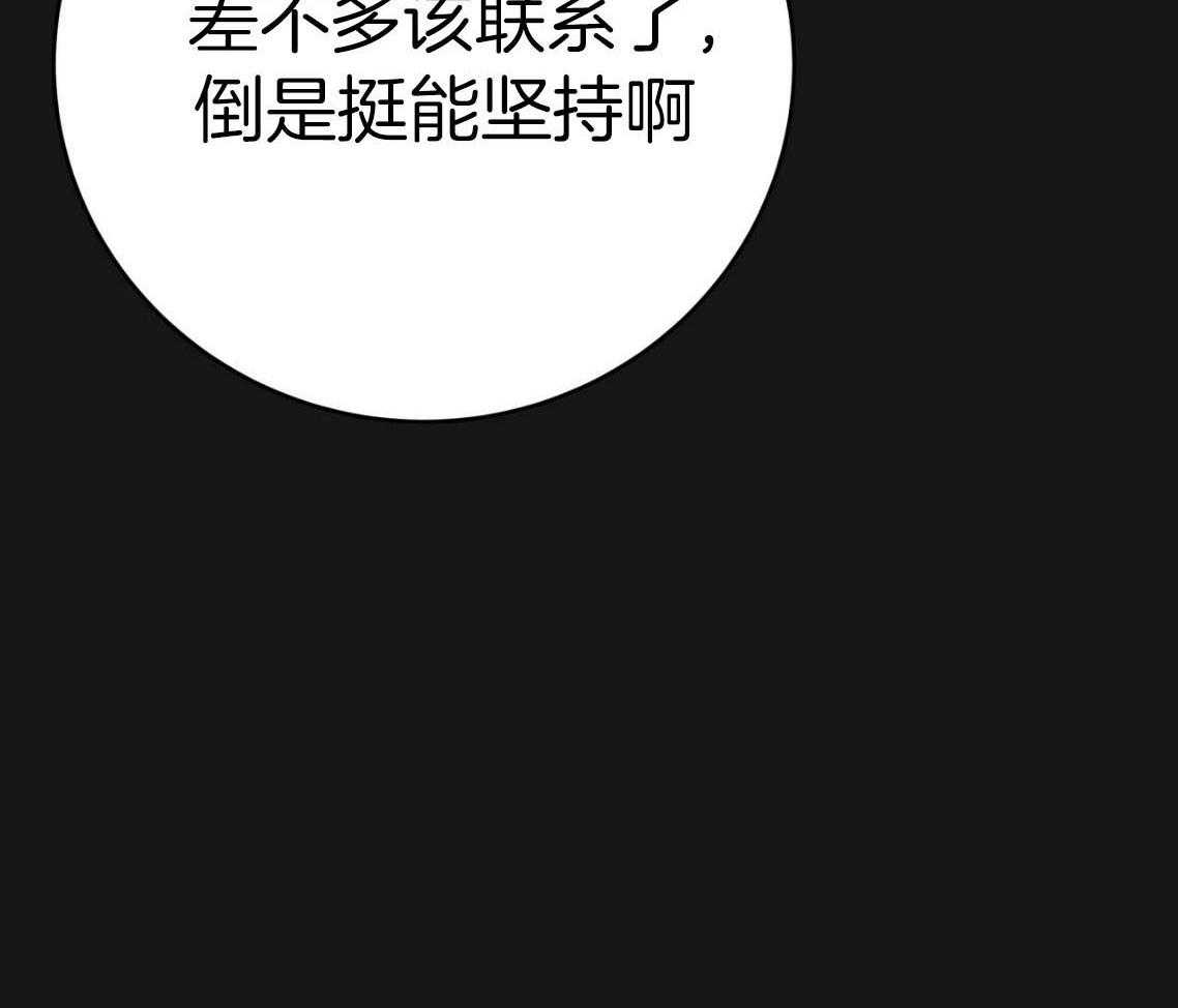 第138话_过于在意6