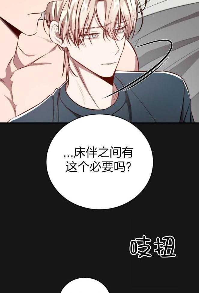 第137话_追逐的眼神10
