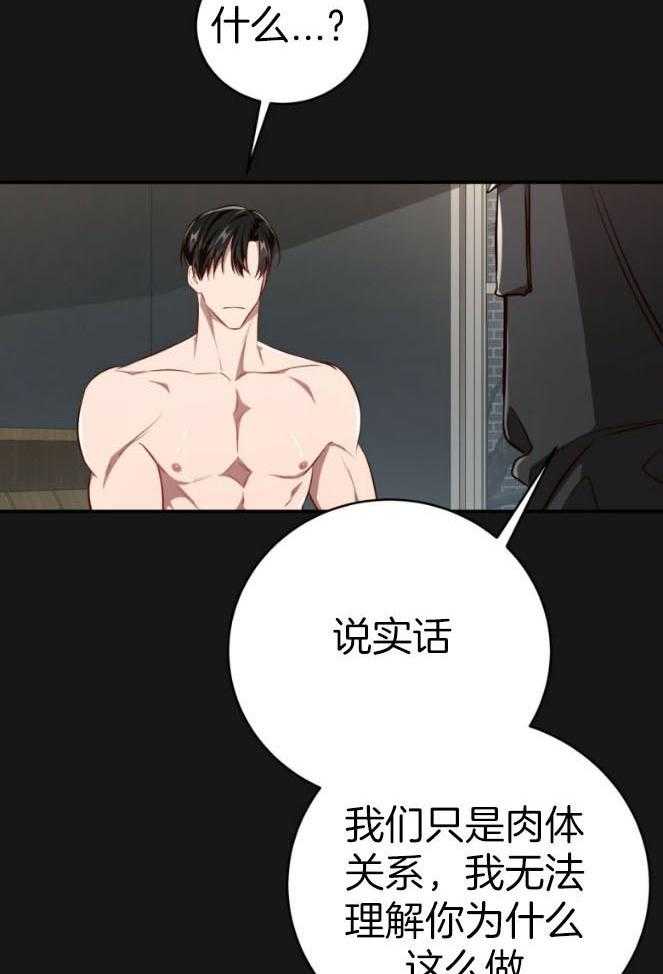 第137话_追逐的眼神11