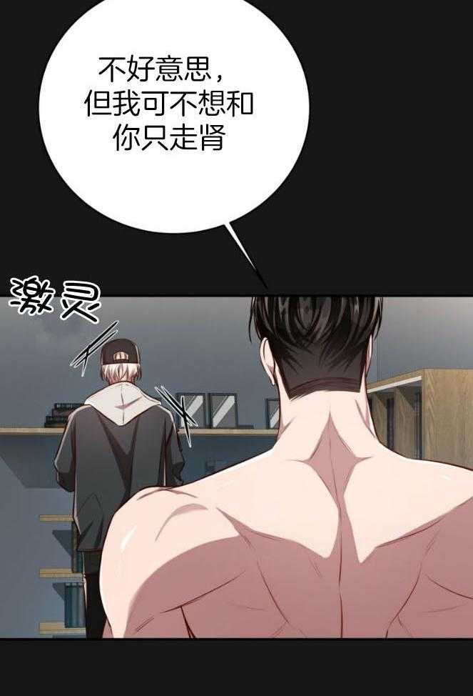 第137话_追逐的眼神17