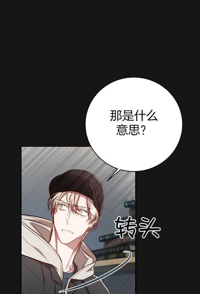 第137话_追逐的眼神18