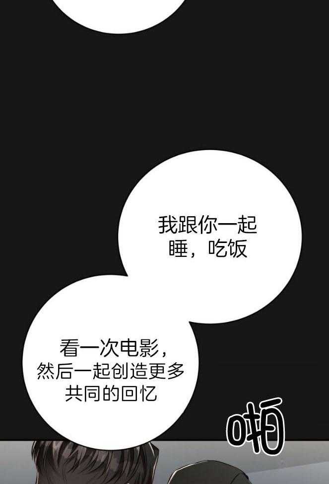 第137话_追逐的眼神20