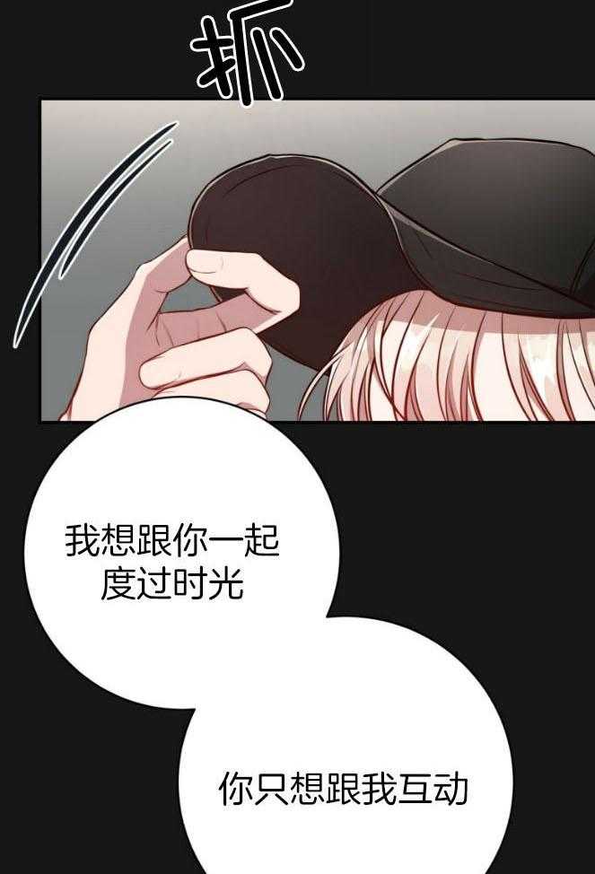 第137话_追逐的眼神24