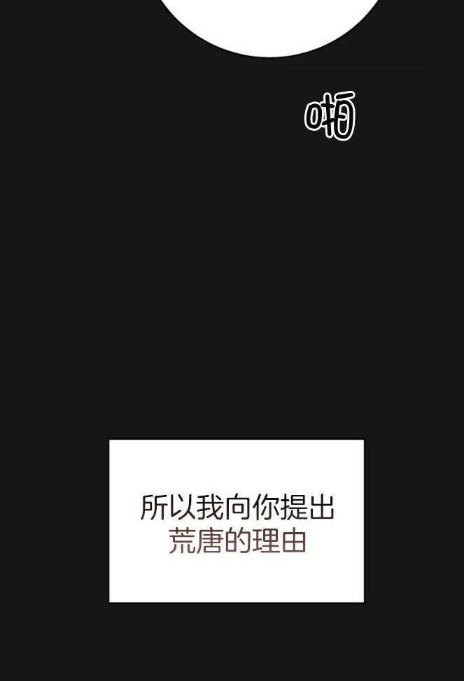 第137话_追逐的眼神25