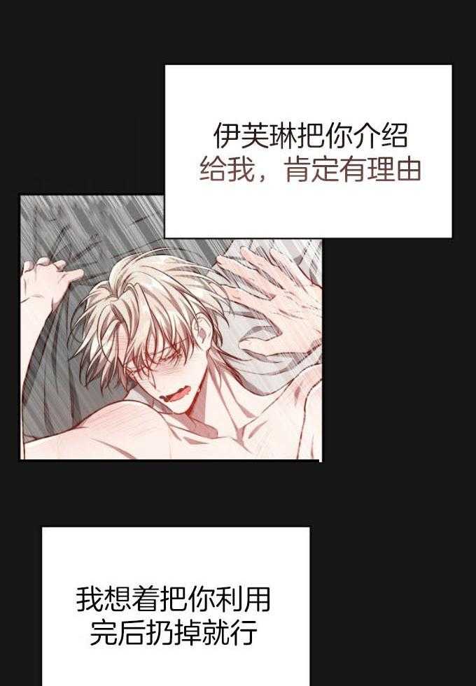 第136话_特别的人18