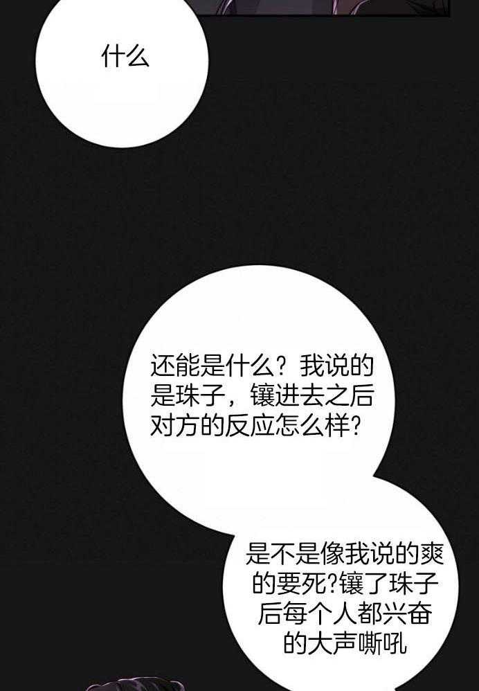 第135话_预谋11