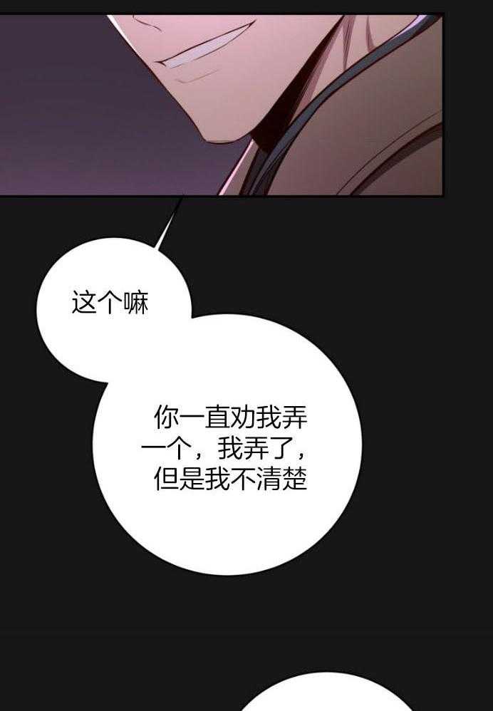 第135话_预谋13