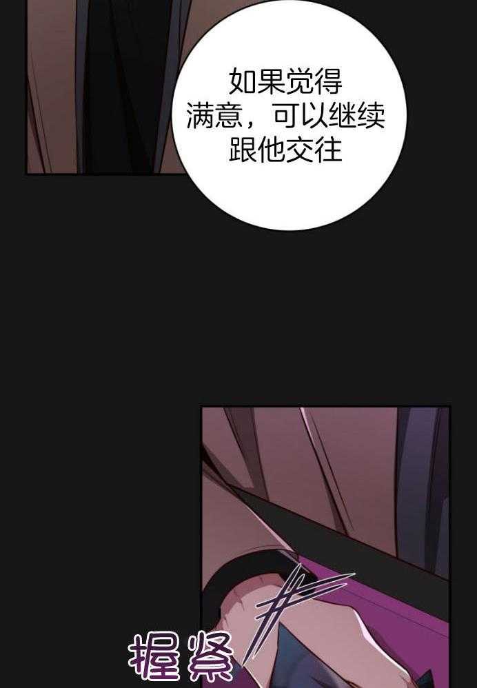 第135话_预谋30