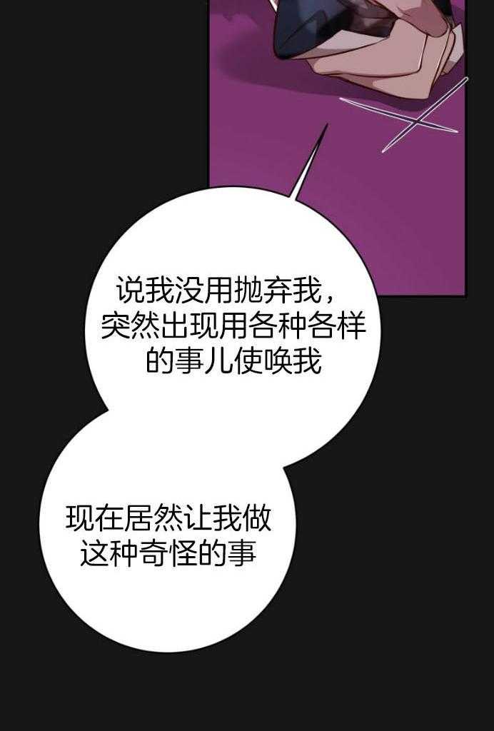 第135话_预谋31