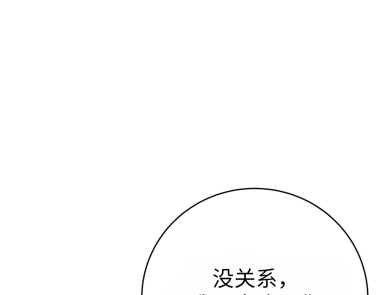 第134话_再也不怕了（正文完）11