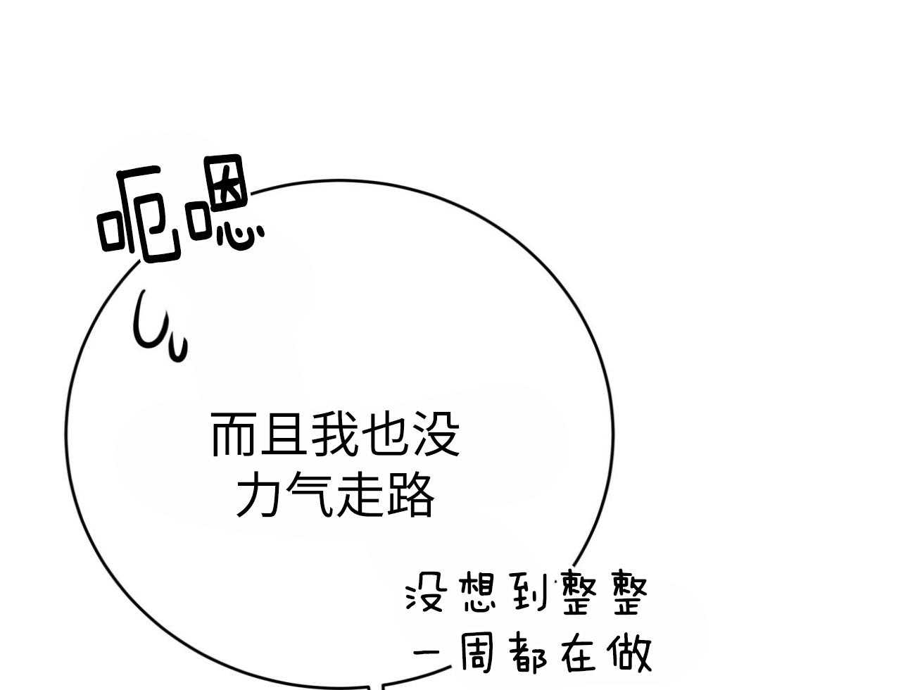 第134话_再也不怕了（正文完）15