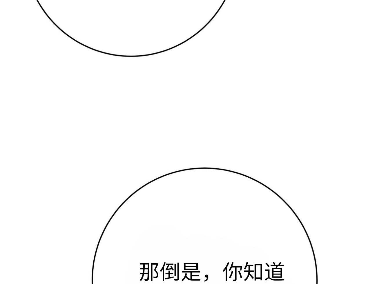第134话_再也不怕了（正文完）21