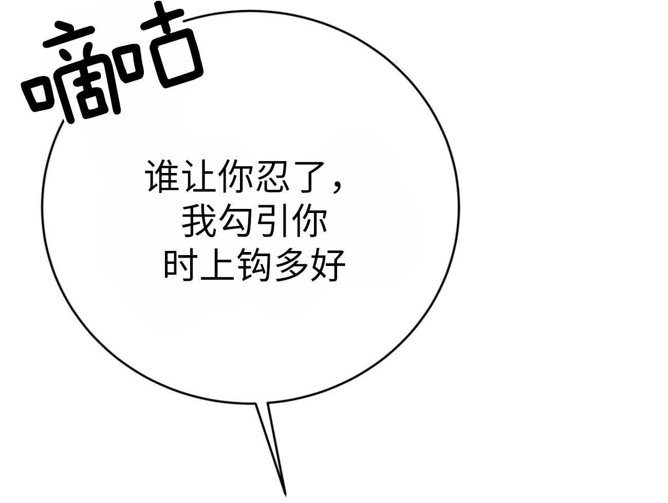 第134话_再也不怕了（正文完）25